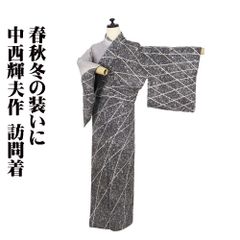 モデル着用品 メンズ 高級ブランド浴衣【芸艸堂 UNSODO 】綿麻☆龍 