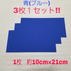 【青(ブルー)】補修シート のり付きシール生地 フルバケットシート フルバケ セミバケットシート セミバケのサムネイル