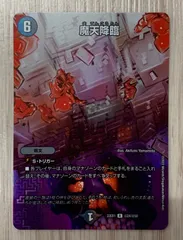 2025年最新】魔天降臨 初期の人気アイテム - メルカリ