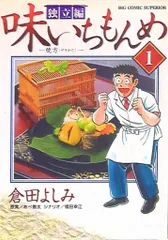 ※新品ケース交換済み　味いちもんめ ドラマスペシャルDVD2巻セット 味いちもんめ 国内ドラマ DVD・ブルーレイ 通販｜ブックオフ公式