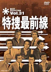 2023年最新】特捜最前線 dvdの人気アイテム - メルカリ