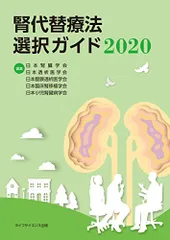 2024年最新】透析医学会の人気アイテム - メルカリ