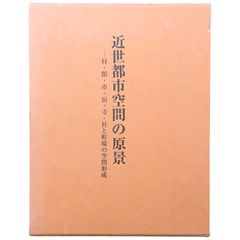 続 日本美術院史 武田道太郎 著（日本美術院創立100周年記念） - メルカリ