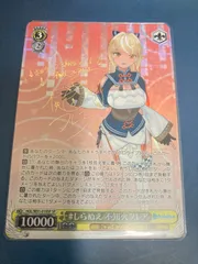 ヴァイスシュヴァルツ　未来へと踏み出す一歩　不知火フレア　sp PSA10 Amazon.co.jp: ヴァイスシュヴァルツ ホロライブプロダクション