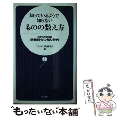 2024年最新】数え方の辞典の人気アイテム - メルカリ