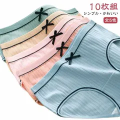 M 下着 10枚組 美尻 送料無料 パンティー 女性 送料無料 ショーツ インナー パンツ レディース パンティ 可愛い かわいい スタンダード XL すっぽり 肌に優しい リボン リブ ジュニア 女#pop1087
