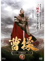 曹操 DVD セット[レンタル落ち] (全21巻) [マーケットプレイスセット商品] qqffhab Amazon.co.jp: 広開土太王 [レンタル落ち] 全46巻セット