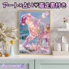 【❤️スピリチュアル開運 アート 鑑定書付き】浄化・癒し・守護エネルギー｜高波動デジタルアート＊お守り・金運・恋愛運・浄化アート・運気アップ・アート占い 鑑定書付 A4/2L/L判 選べるサイズ/プレゼントにも/タロット占い/数秘術/ホロスコープ K42
