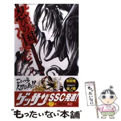 【中古】 忍びの国 上/小学館/和田竜 中古】 忍びの国 上/小学館/和田竜 Amazon.co.jp: 忍びの国