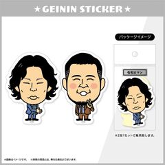 よしもと芸人ステッカー 芸人ステッカー 令和ロマン 2023 髙比良くるま 松井ケムリ