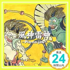 【新品未使用◎】Pia-no-jaC EAC 5th MEMORIAL BOX →Pia-no-jaC← | →Pia-no-jac←GOODS SHOP