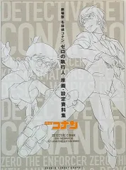 2025年最新】名探偵コナン フライヤー 原画の人気アイテム