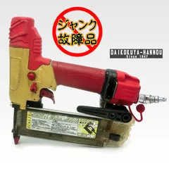 マックス高圧フィニッシュネイラ　HA−55SF1 中古 中古】 マックス MAX 高圧フィニッシュネイラ HA-55SF1(D