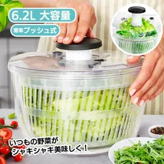 野菜水切り器 サラダスピナー 食洗機対応 プッシュ式 容量6.2L ザル ボウル 料理 便利 家庭用 簡単 下ごしらえ 調理 キッチン用品 縦長