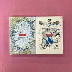 【超希少・真筆】草野心平デッサン「伊豆仲木(中木)にて」パステル・ペン（画用紙） 超希少・真筆】草野心平デッサン「伊豆仲木(中木)にて」パステル
