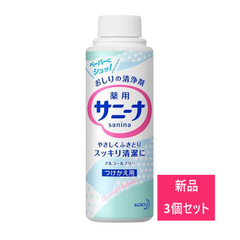 【新品 3個セット】花王 サニーナ つけかえ用 90ml【A1】