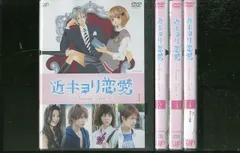 2024年最新】DVD 近キョリ恋愛 阿部顕嵐の人気アイテム - メルカリ