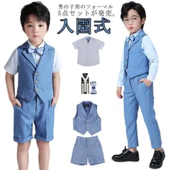 子供 入学式 フォーマル 卒業スーツ 男の子 七五三 子供スーツ キッズスーツ 長ズボン ベスト スーツ 半袖 蝶ネクタイ 発表会 長袖 ハーフパンツ 子供 5点セット 卒業式 入園式 結婚式 お宮参#yskma603164