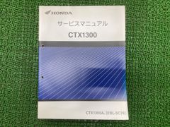 GSX1300R サービスマニュアル 1999年モデル 初期型 隼 カキウチ