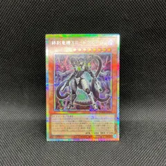 遊戯王 アジア版 カプシー★ヤミーウェイ　プリズマティックシークレットレア カプシーヤミーウェイ【プリズマティックシークレット】{DBJH