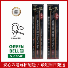 グリーンベル 匠の技 最高級天然煤竹 耳かき 2本組 G-2153 2本組×2箱 高級煤竹 職人手作り ロングセラー 人気NO.1 耳かき 極細 本手造り 手磨き 仕上げ 絶妙なしなり こだわりの逸品