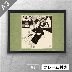 竹下夢二　木場の娘　5号　昭和51年　安達版　木版画　岡山出身　　p558 竹下夢二 木場の娘 5号 昭和51年 安達版 木版画 岡山出身 p558