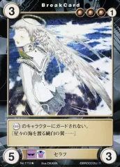 【中古】アクエリアンエイジ No.1112[UC]：セラフ