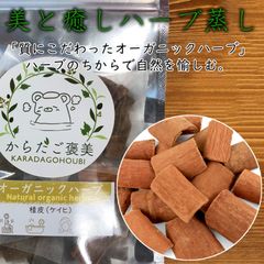 桂皮 ケイヒ 5g×10パック 韓国産 乾燥草 よもぎ蒸し 天然ハーブ ハーブブレンド よもぎ蒸し オーガニックハーブ よもぎ蒸しセット