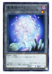 遊戯王　星遺物トークン　ウルトラ　6389 星遺物トークン【ウルトラ】{TK03-JP030}《トークン》