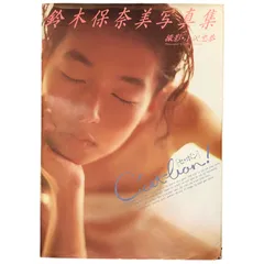 2025年最新】鈴木保奈美の人気アイテム - メルカリ