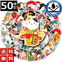 50枚 ステッカー ビンテージ 日本 浮世絵 アート 和風 かっこいい 防水 耐水 シール 詰め合わせ 1263