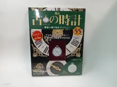 古の時計 全巻セット 古の時計 全巻セット