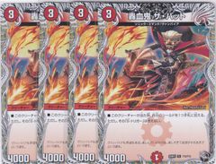 キズナバースト リイン・ジーヴル 3枚 シークレット 天地転世 バトルスピリッツ バトスピ BS73 天地転世 キズナバースト リイン・ジーヴル 3枚