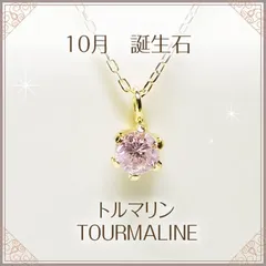 【送料無料】トルマリン K18ネックレス 一粒 0.15カラット【10月誕生石】ネックレス レディース シンプル デザイン K18イエローゴールド K18ピンクゴールド K18ホワイトゴールド ネックレス ペンダント
