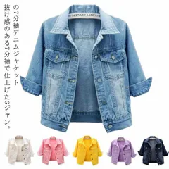  デニムジャケット 七分袖 デニムジャケット レディース デニム 七分袖 大きいサイズ 春秋 Gジャン 長袖 ショートジャケット ライトアウター 着?せ ジャケット 重ね着 レイヤード お洒落 カジュ#cjfj143263