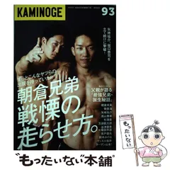 KAMINOGE かみのげ　まとめ売り 2025年最新】kaminogeの人気アイテム - メルカリ