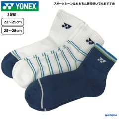 ヨネックス ソックス メンズ レディース ジュニア 3足組 29236Y 19236Y 限定 スニーカー クウォーター ソックス スポーツ 靴下 3P YONEX 足底パイル テニス バドミントン ソフトテニス ウエア ゆうパケット対応