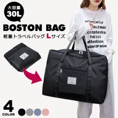 ボストンバッグ 大容量30リットル 旅行 軽量 折りたたみ トラベルバッグ 多機能旅行バッグ 旅行バッグ 一泊二日 キャリーオンバッグ レディース メンズ かわいい 修学旅行 高校生 合宿 出張 トラベルボストンバッグ ブラック ブルー グレー ピンク y6
