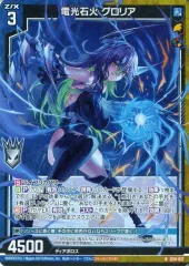 悠々自適　グロリア（ウルトラレア） ホログラム】ゼクス Z/X E48-044 悠悠自適 グロリア (SR