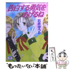 2025年最新】石井ゆうみの人気アイテム - メルカリ