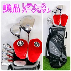 キャロウェイ ソレイル Fitway L レディースゴルフクラブセット ソレイユ 楽天市場】キャロウェイ レディース クラブセット Solaire