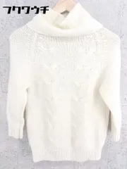 ◇ snidel スナイデル タートルネック 長袖 ニット セーター サイズF アイボリー系 レディース 【中古】 【1002800427277】