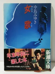 メール便不可】 中島みゆき単行本3冊と文庫本6冊 文学・小説 