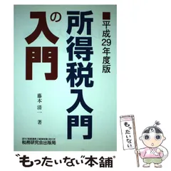 2023年最新】藤本清一の人気アイテム - メルカリ