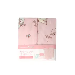 ☆ サンリオキャラクターズ ☆ キャラクターカバーリング３点セット 布団カバー 3点セット シングル 可愛い 布団カバーセット ふとん カバー セット 寝具カバーセット ベッドカバー ボックスシーツ 枕カバー ベッド 布団 掛布団カバー 敷布団カバー