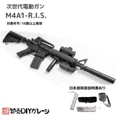 ダブルイーグル 予備マガジン付き1/1スケールコルトM4A1 RISバージョン高性能アサルトライフル 電動ガン 搭載モデルCM083Sエアガン