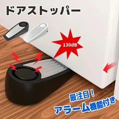 4個セットドアストッパー ドアアラーム 130dB大音量ドアストップ アラーム アラーム 防犯アラーム 防犯器 侵入者対策 旅行 盗難警報器 ドアストップセキュリティ ホーム 旅行 防犯グッズ ドアストップとして 自宅 オフィス ホテル 防犯ブザー?アラーム