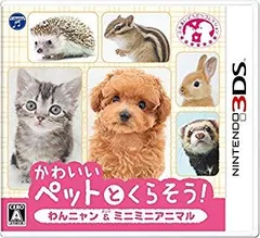 【中古】【非常に良い】かわいいペットとくらそう! わんニャン&ミニミニアニマル - 3DS dwos6rj