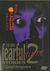 稲川淳二 DVD セル版 4点セット 【バラ売り不可】 Amazon.co.jp: 稲川淳二の超異形夜話 [DVD] : 稲川淳二: DVD