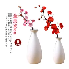 2025年最新】陶器 花器 花瓶 梅の花の人気アイテム - メルカリ